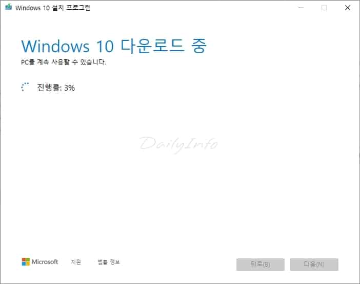 윈도우10-설치-부팅-USB-만들기-다운로드중